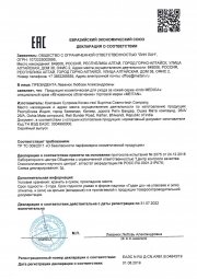 Специальный крем для быстрого снятия боли «Мгновенное облегчение»