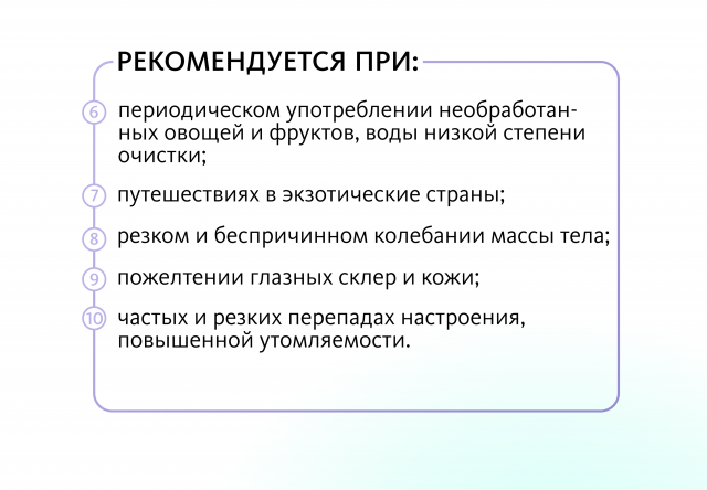 Набор «Антипаразитарный» «Крепкое сибирское» MeiTan