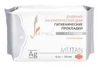 Супертонкие дневные гигиенические прокладки с серебром на критические дни, 8 шт. Ju Mei MeiTan