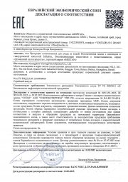 Омолаживающая маска-желе с галактомисисом