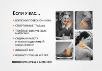 Крем «Мгновенное облегчение» ДЛЯ СНЯТИЯ БОЛИ - подарок Indo Medica MeiTan