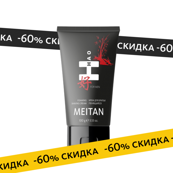 Крем для бритья пенящийся HAO for men MeiTan