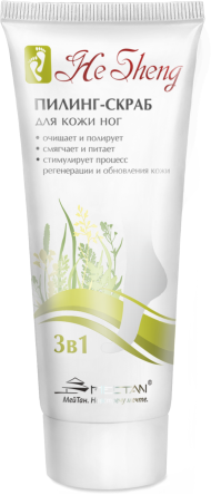 Пилинг-скраб для кожи ног 3 в 1 He Sheng MeiTan