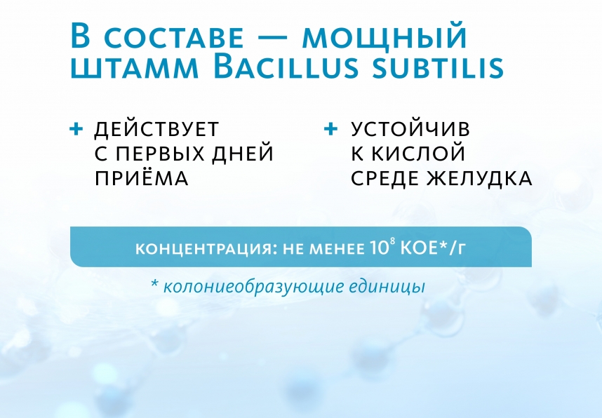 BaSu сухой концентрат пробиотический «Крепкое сибирское» MeiTan