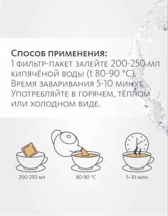 Вкусовой травяной чай «Уруми рекомендует» «Крепкое сибирское» MeiTan