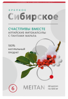 «СЧАСТЛИВЫ ВМЕСТЕ» алтайские фитокапсулы с пантами марала, 60 шт. «Крепкое сибирское» MeiTan