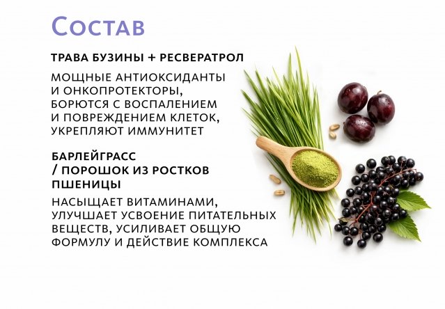 Сухой концентрат напитка «Лимфовитал» «Крепкое сибирское» MeiTan