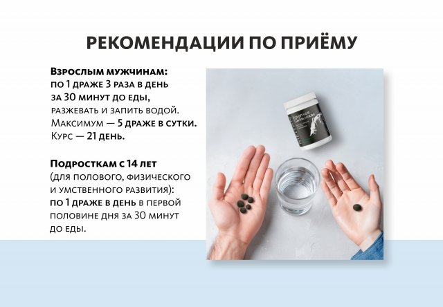 Пантовые орешки с кедром и женьшенем «Крепкое сибирское» MeiTan