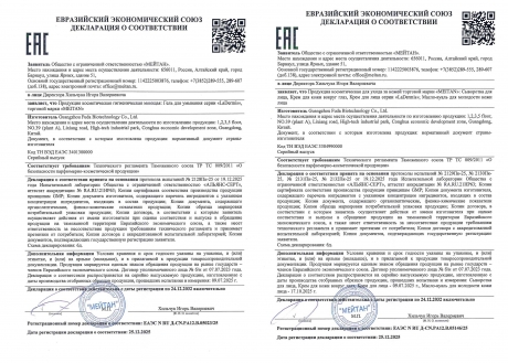 Сертификат НАБОР Серия LaDermis — косметика нового уровня эффективности