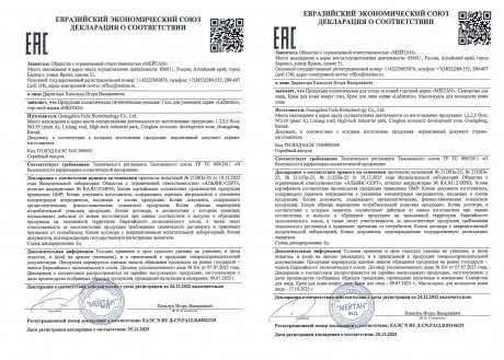 Сертификат НАБОР Серия LaDermis — косметика нового уровня эффективности