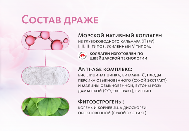 Коллагеновые драже MEITANGreen MeiTan