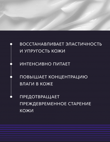 Ночной крем для плотности и упругости кожи лица ACTIVE ANTI-AGE Dao De Mei. Extrix MeiTan