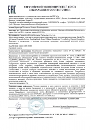 Шампунь «Женьшень-биокомплекс»