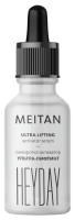 Сыворотка-активатор «УЛЬТРА-ЛИФТИНГ» HeyDay MeiTan