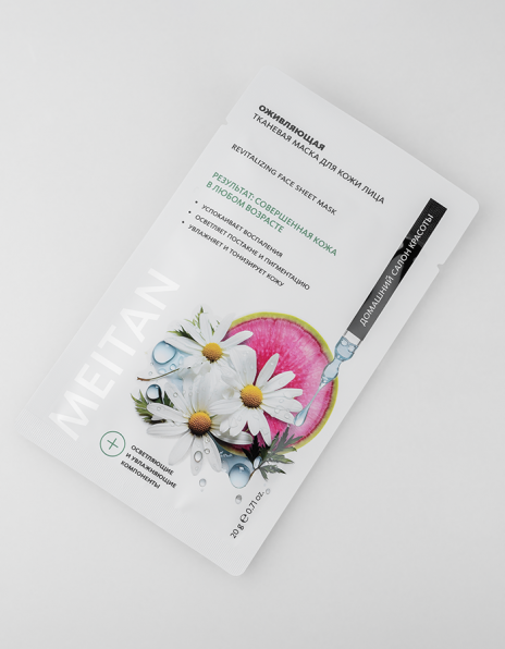 Оживляющая тканевая маска для кожи лица Домашний салон красоты MeiTan