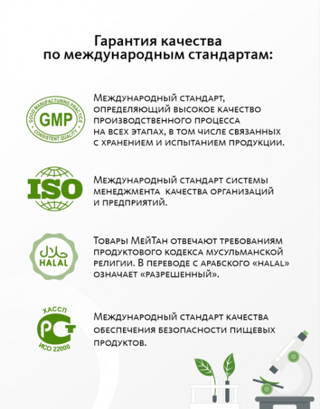 Алтайский травяной сбор для печени №6 ТРУДОЛЮБИВАЯ ПЕЧЕНЬ «Крепкое сибирское» MeiTan