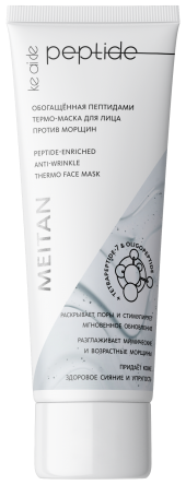 Обогащённая пептидами термо-маска для лица против морщин Ke Ai De Peptide MeiTan