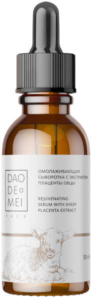 Омолаживающая сыворотка с экстрактом плаценты овцы Dao De Mei. Плацентарный комплекс MeiTan