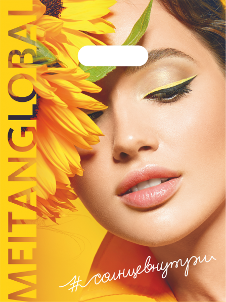 Пакет «МейТан. Солнцевнутри», 30х40 см Рекламная продукция MeiTan