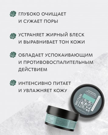 Каолиновая маска для лица Домашний салон красоты MeiTan