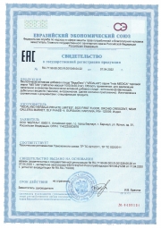 Аюрведические травяные таблетки «ВедаЛакс»: для ЖКТ