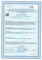 Аюрведические травяные таблетки «ВедаЛакс»: для ЖКТ