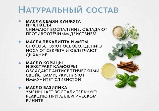 Аюрведическое травяное масло «НесоВеда»: для свободного дыхания Indo Medica MeiTan