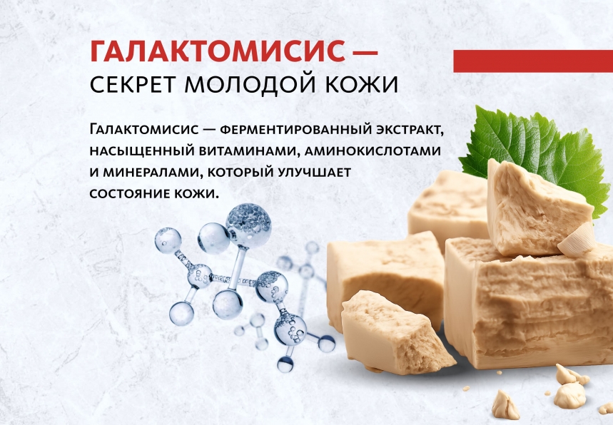 Омолаживающая маска-желе с галактомисисом Домашний салон красоты MeiTan