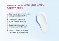 Крем для кожи вокруг глаз LaDermis LaDermis MeiTan