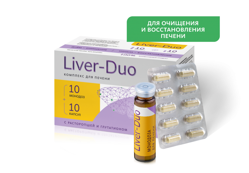 Комплекс для печени Liver-Duo (монодозы + капсулы) MEITANGreen MeiTan