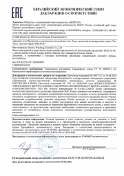 Моделирующая тушь для ресниц 