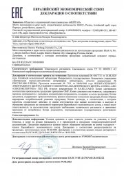 Моделирующая тушь для ресниц 