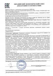 Детоксикационная ванночка для ног «Травы Тибетского нагорья»