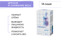 Сухой концентрат напитка «Лимфовитал» «Крепкое сибирское» MeiTan