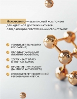 Крем-стик для кожи вокруг глаз с наночастицами золота Эксклюзивные разработки от МейТан MeiTan