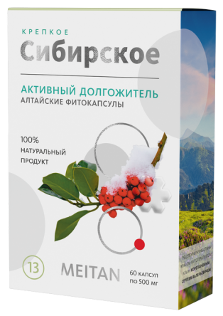 «АКТИВНЫЙ ДОЛГОЖИТЕЛЬ» алтайские фитокапсулы №13, 60 шт. «Крепкое сибирское» MeiTan
