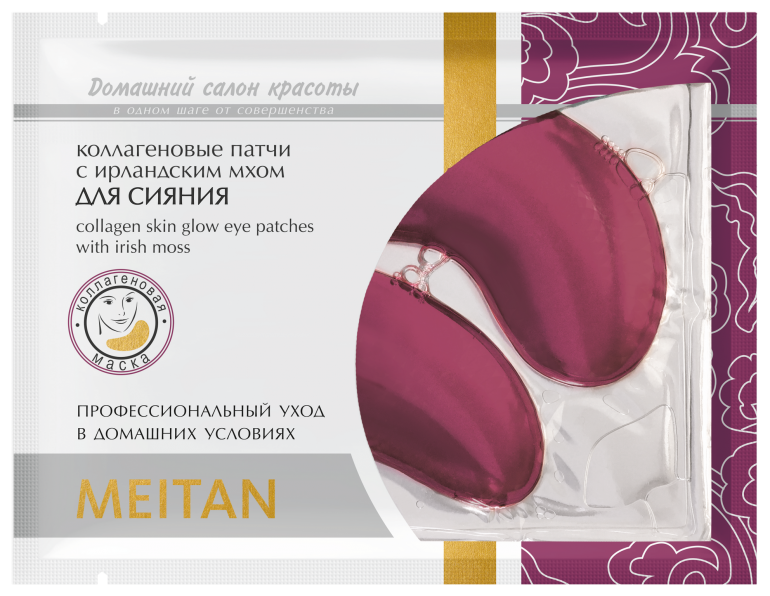 «Экспресс-омоложение» Эксклюзивные разработки от МейТан MeiTan