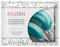 НОВОГОДНИЕ Коллагеновые патчи для омоложения кожи вокруг глаз Эксклюзивные разработки ТМ МейТан MeiTan