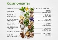 Био-стикер с мускусом «Шэсян» №1 ОБЕЗБОЛИВАЮЩИЙ Doctor Van Tao Traditional Chinese Medicine MeiTan