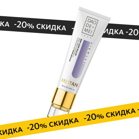 Ночной крем для плотности и упругости кожи лица ACTIVE ANTI-AGE Dao De Mei. Extrix MeiTan