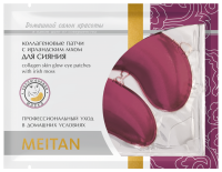 «Экспресс-омоложение» Эксклюзивные разработки от МейТан MeiTan