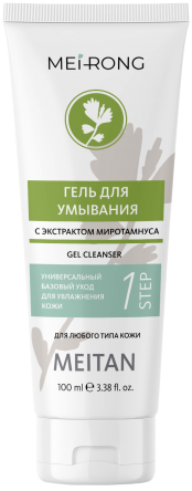 Гель для умывания с экстрактом миротамнуса - подарок Серия «MeiRong» MeiTan