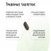Аюрведические травяные таблетки «УриВеда плюс»: для почек и мочевого пузыря Indo Medica MeiTan