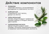 Шампунь для волос и кожи головы Эксклюзивные разработки от МейТан MeiTan