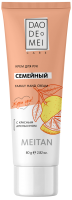 Семейный крем для рук с красным апельсином Dao De Mei. Care MeiTan