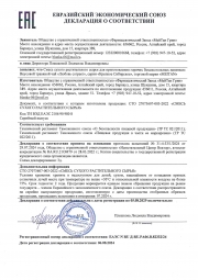 Вкусовой травяной чай «Любовь согреет» - подарок