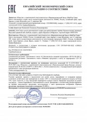 Вкусовой травяной чай «Любовь согреет» - подарок