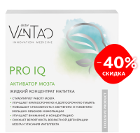 Dry Beverage Concentrate «PRO IQ» BRAIN ACTIVATOR Doctor Van Tao. Intellectual product MeiTan