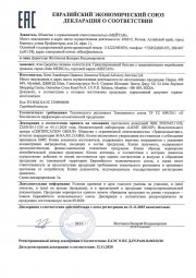 Гранулированный бальзам с традиционными индийскими травами подарок