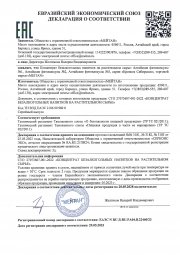 Алтайские фитокапсулы №3 «ЭНЕРГИЯ ЧИСТОТЫ», 60 шт.
